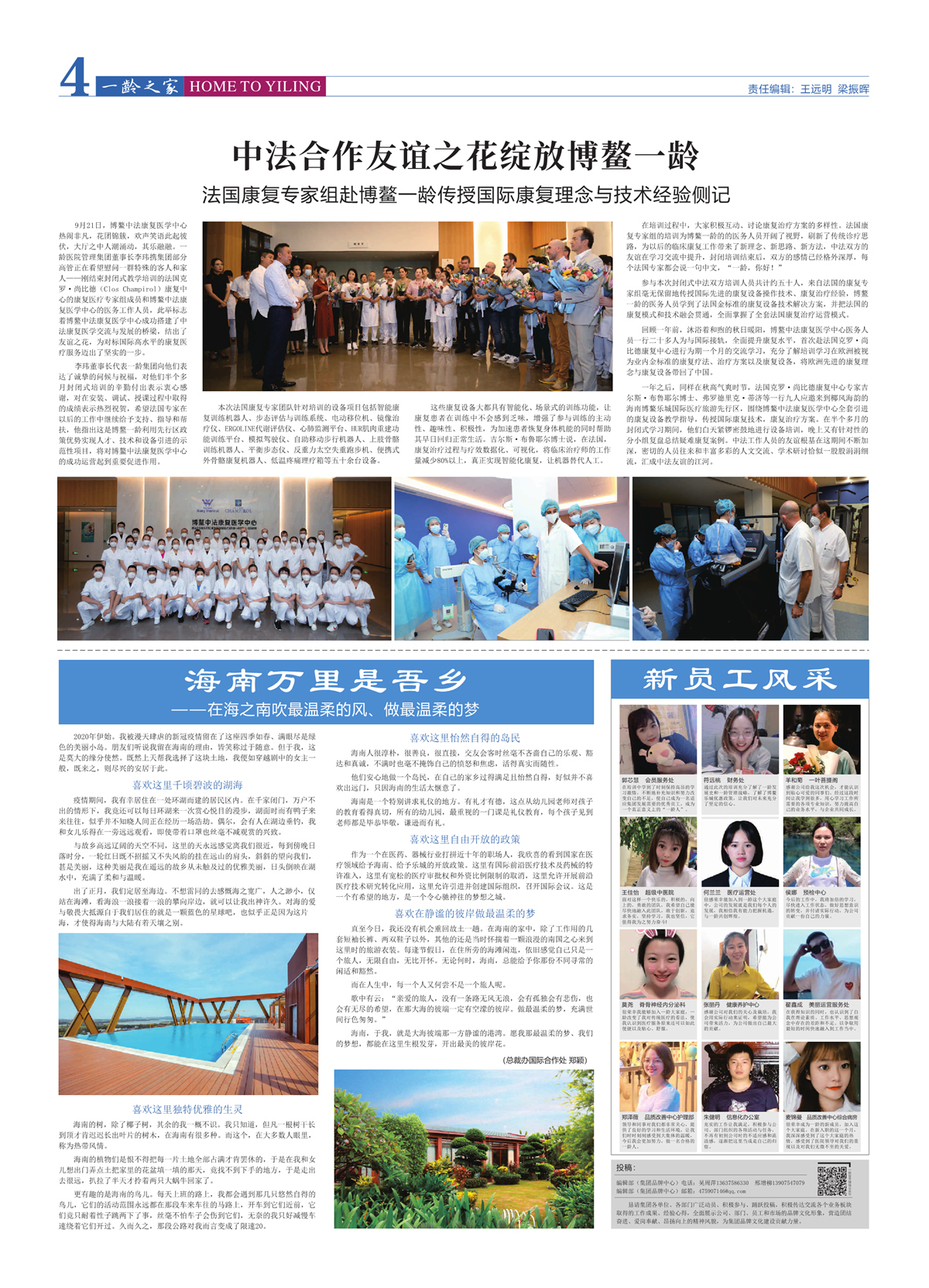 一龄之家10月刊1_4.jpg